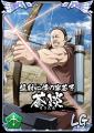 『キングダム 乱 -天下統一への道-』新武将『UR/LG蒼