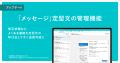 年末調整の疲弊要因の73%が従業員との「やり取り」。S