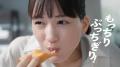 綾瀬はるかさん、本仕込の“もっちり”食感に思わず笑顔 綾瀬はるかさん、本仕込の“もっちり”食感に思わず笑顔