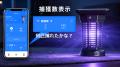 ソーラー充電＆スマホで遠隔操作。いつでもどこでも虫