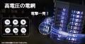 ソーラー充電＆スマホで遠隔操作。いつでもどこでも虫