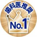 ミクロの泡でこすらず1分で99.99%除菌*1「ポリデント 