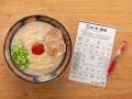 【新商品】おみやげの定番の博多細麺に新しい味が仲間