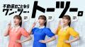東通グループ 不動産会社発のオリジナル家具ブランド 東通グループ 不動産会社発のオリジナル家具ブランド