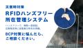 企業の備えは万全か？首都直下地震や豪雨災害に備える