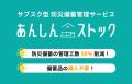 企業の備えは万全か？首都直下地震や豪雨災害に備える