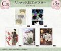『さよなら絶望先生』オンラインくじが再販売開始！