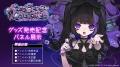 音楽アドベンチャーゲーム『One Song, One Life』のグ