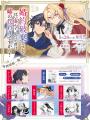 【女装令息×男装王女】あべこべで秘密だらけな二人が