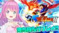 『キャプテン翼』6年ぶりの家庭用ゲーム最新作「キャ