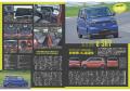 最新人気35車種徹底ガイド！ 『2026-2027年 軽自動車