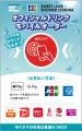 JCB、「SWEET LOVE SHOWER 2026」に協賛 JCB、「SWEET LOVE SHOWER 2026」に協賛