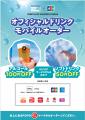 JCB、「SWEET LOVE SHOWER 2026」に協賛 JCB、「SWEET LOVE SHOWER 2026」に協賛