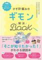 いつの間にか大きくなったあの子に、とっておきの手編