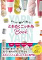 いつの間にか大きくなったあの子に、とっておきの手編