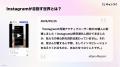Instagramアルゴリズムガイドを2026年8月版に全面更新
