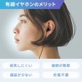手元で音量調節でき、WEB会議や通話に便利。L字プラグ
