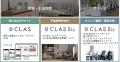くらしサブスク『CLAS』、サービスローンチ8周年に合 くらしサブスク『CLAS』、サービスローンチ8周年に合
