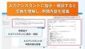 サイオステクノロジー、クラウドワークフロー「グルー サイオステクノロジー、クラウドワークフロー「グルー