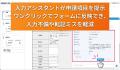 サイオステクノロジー、クラウドワークフロー「グルー サイオステクノロジー、クラウドワークフロー「グルー