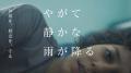 【SAMANSA】8月第4週の新作ショート映画ラインナップ
