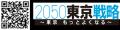＜参加者募集＞パラスポーツ次世代ホープ発掘事業　可