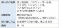 ＜参加者募集＞パラスポーツ次世代ホープ発掘事業　可