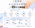 9年連続導入企業数No.1※「どっと原価シリーズ」utf-8