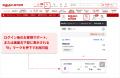 AIエージェント型チャットサービス「楽天証券のAIチャ