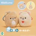 リラックマのふわふわ癒されるぬいぐるみ雑貨が登場！