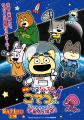 こてつくんとシェアシネマがタッグを組んだ！？『映画