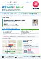 「お口から始まるQOLの向上」を目指す　株式会社嚥下