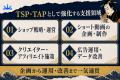 株式会社KASHIKA、TikTok ShopのTSP・TAPとして活動開
