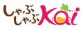 あなたの”好き”が見つかる！『しゃぶしゃぶKAI』が8月