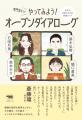 “「生きる」に寄り添う”本の賞 『第３回 生きる本大賞