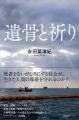 “「生きる」に寄り添う”本の賞 『第３回 生きる本大賞