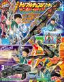 仮面ライダーマイスやリドに変身！　スゴ出来なりきり