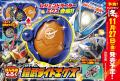 仮面ライダーマイスやリドに変身！　スゴ出来なりきり