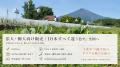 「素人同然の私でも」 山梨・山中湖村で始まったダリ 「素人同然の私でも」 山梨・山中湖村で始まったダリ