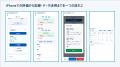「現場の課題」から生まれた医療DX　蘇生会総合病院リ