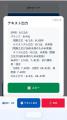 「現場の課題」から生まれた医療DX　蘇生会総合病院リ