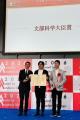 株式会社OUIが「大学発ベンチャー表彰2026」で「文部