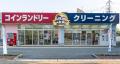 【創業70周年】ノムラクリーニング、京都シェアNo.1（