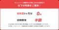 LINE特化の採用管理ツール「らくるーと」、28卒採用本