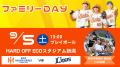 【オイシックス新潟】9/5(土)西武戦にて元ラグビー日