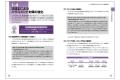 【カスハラ対策義務化に対応！】職場でのハラスメント