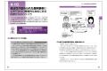 【カスハラ対策義務化に対応！】職場でのハラスメント