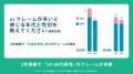 【2026年調査】コールセンターのクレーム対応実態調査 【2026年調査】コールセンターのクレーム対応実態調査