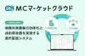 福利厚生制度「Wiz Life」に企業主導型保育園の共同利