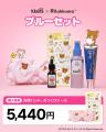 リラックマと韓国スキンケアブランドDear Klairs（ク